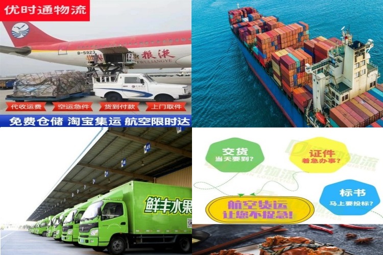 鄄城到葡萄牙航空货运公司-鄄城到葡萄牙物流专线