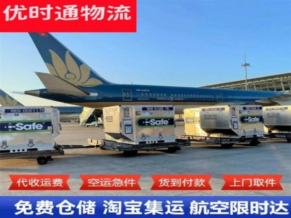 鄄城到葡萄牙空运加急专线